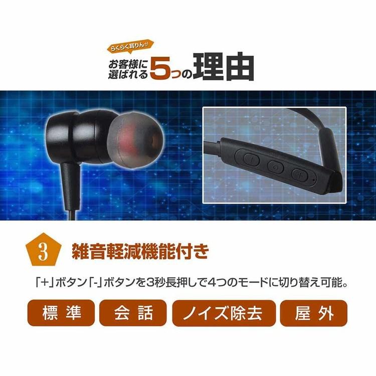 らくらく耳りん首掛けタイプ集音器 ブラック DRM101B ダイニチ電子