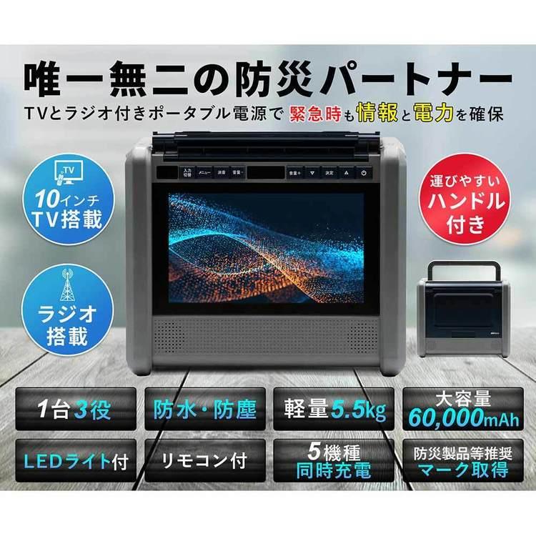 TV/ラジオ搭載ポータブル電源
PSTV-600 TV/ラジオ搭載ポータブル電源 PSTV-600 ダイニチ電子 : アイリスプラザ