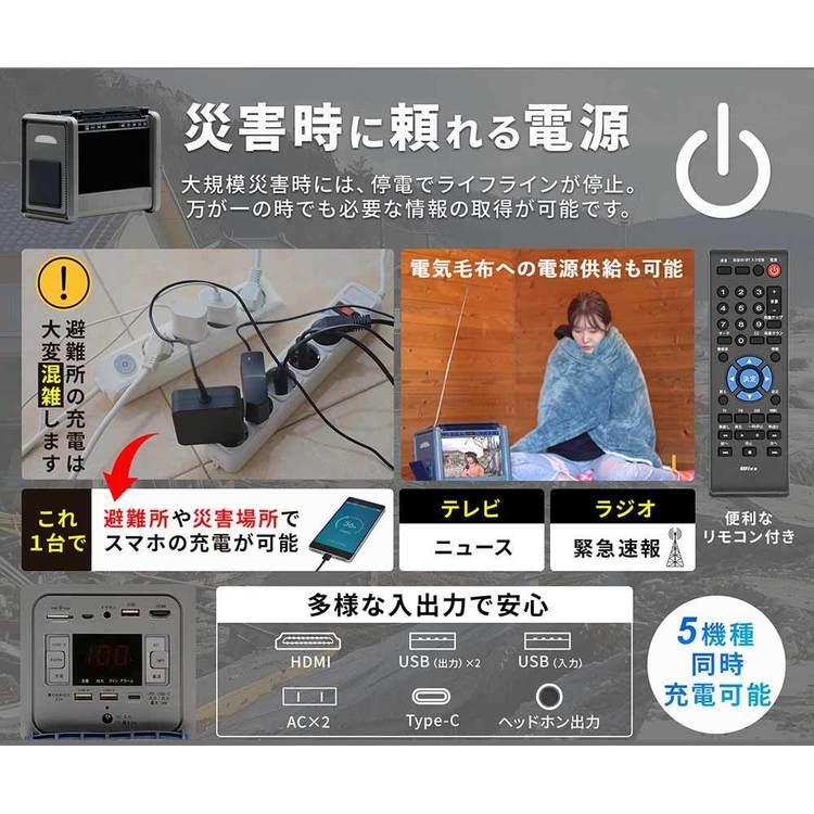 TV/ラジオ搭載ポータブル電源
PSTV-600 TV/ラジオ搭載ポータブル電源 PSTV-600 ダイニチ電子 : アイリスプラザ