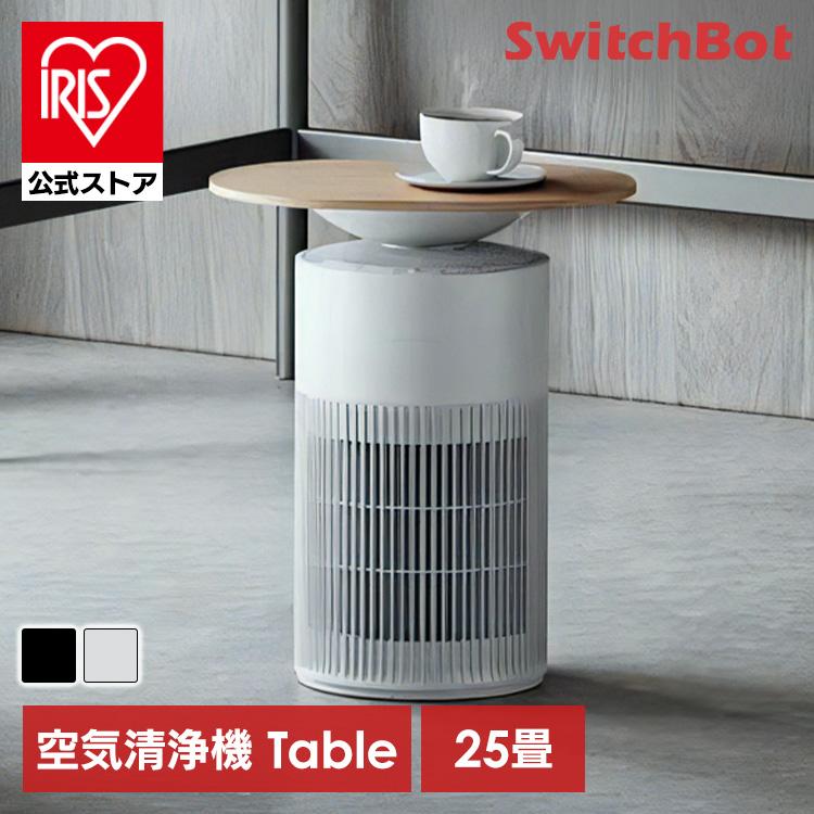 SwitchBot（スイッチボット） 空気清浄機Table W5302310 SwitchBot