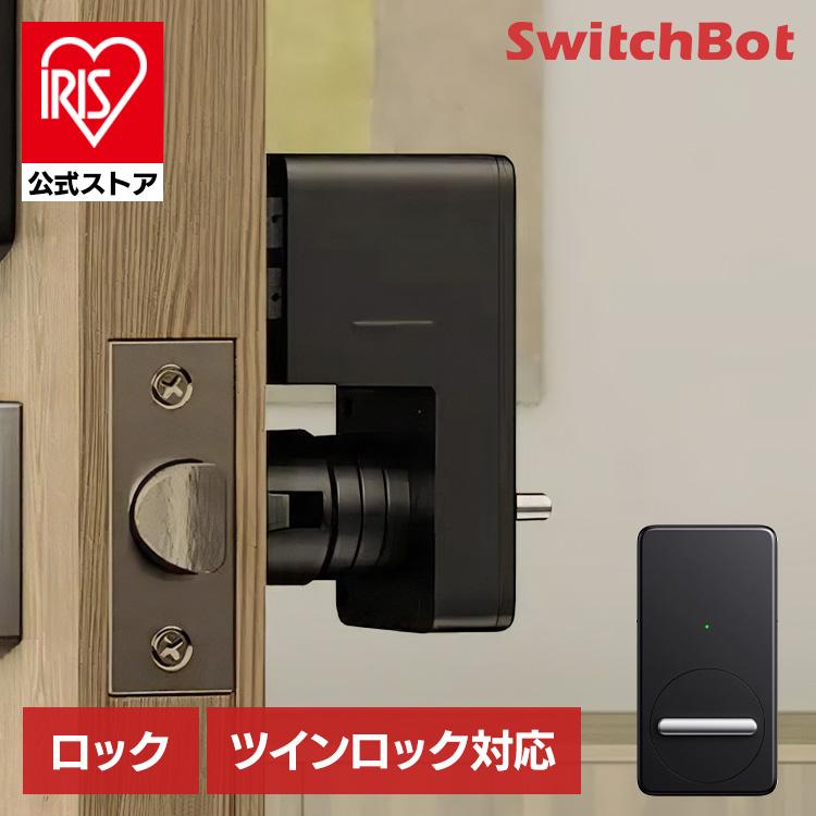 美品　SwitchBot ロック スイッチボット(SwitchBot) スマートロック Ultra シルバー
