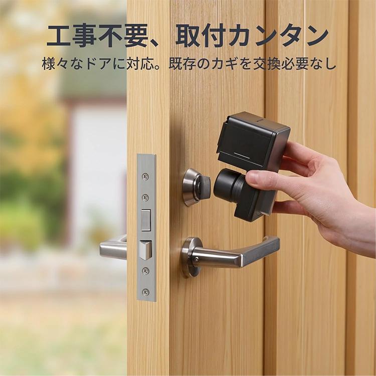 SwitchBot（スイッチボット） スマートロック オートロック 後付け