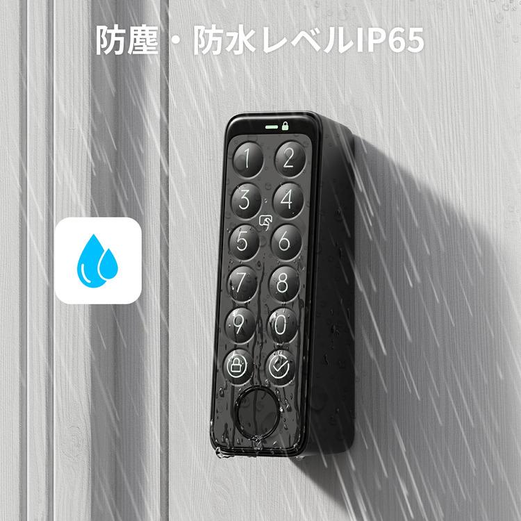 SwitchBot（スイッチボット） スマートロック 指紋認証パッド ロック