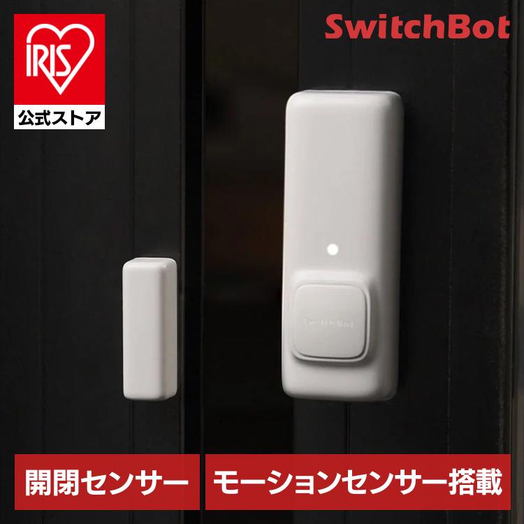 SwitchBot（スイッチボット） 開閉センサー モーションセンサー