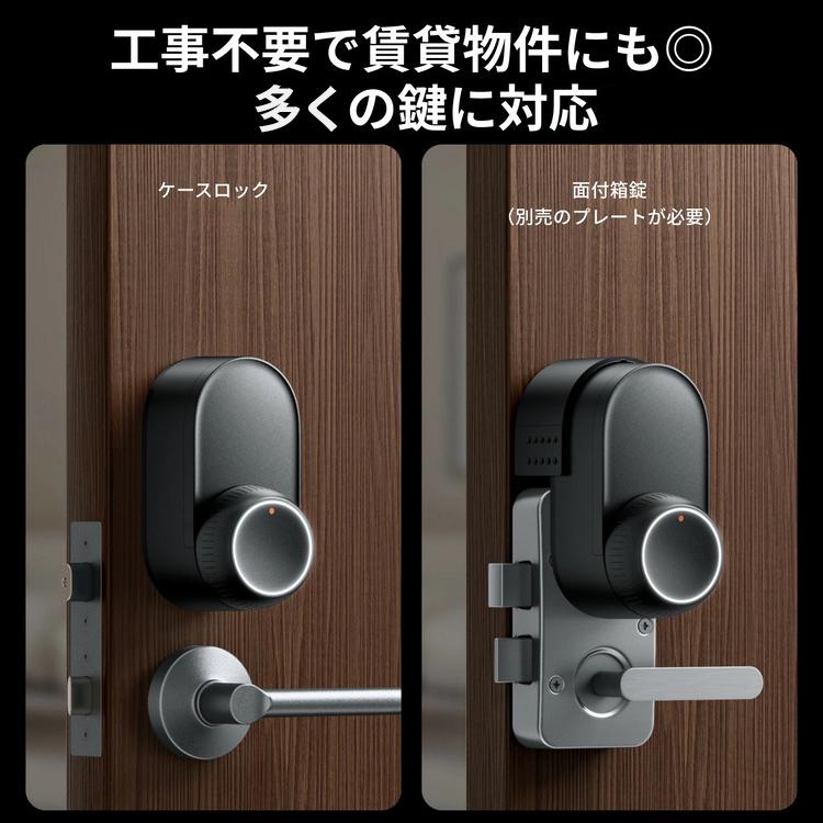 SwitchBot（スイッチボット） スマートロック ロックUltra 後付け 工事