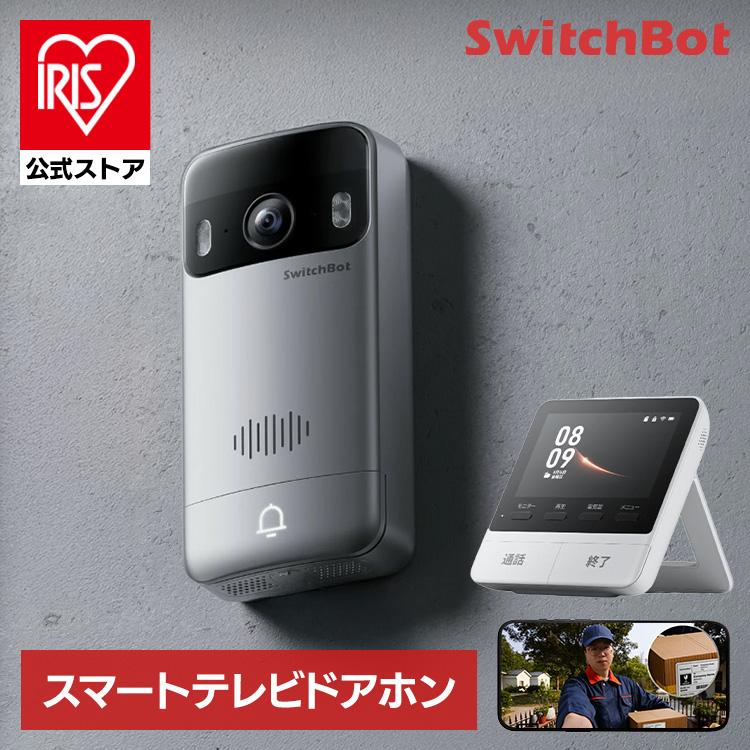 SwitchBot（スイッチボット） スマートテレビドアホン W6702002