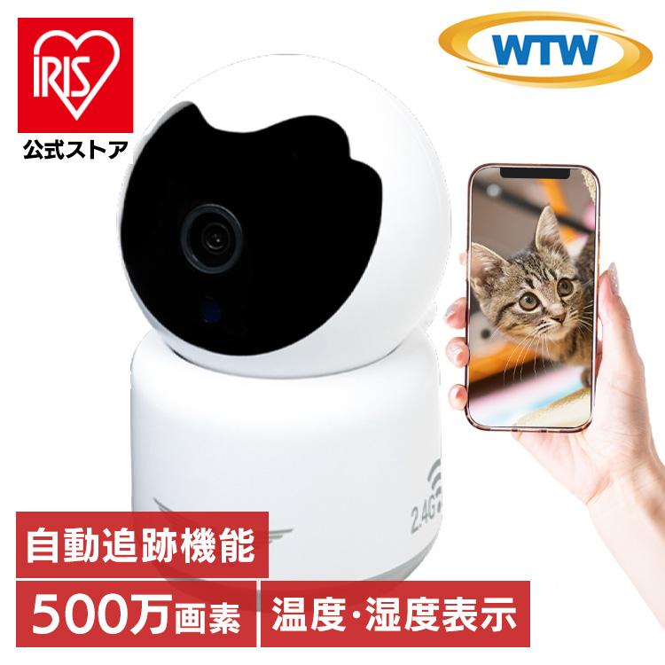 ペットカメラ みてるちゃん猫 23 温湿度計 防犯カメラ 自動追跡 wifi 双方向通話 夜間モード アラーム通知 WTW-IPW268TTW-5 塚本無線