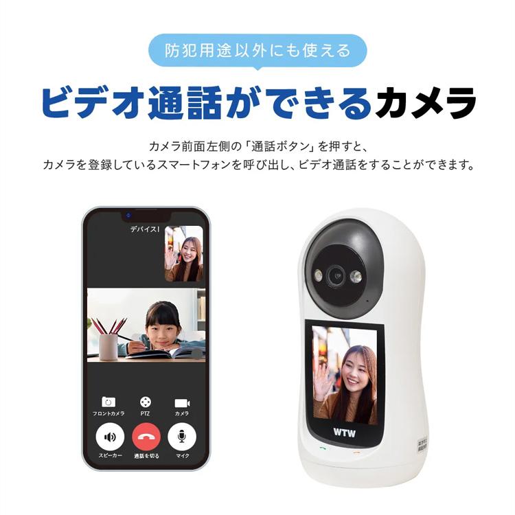 見守りカメラ モニター付き wifi ビデオ通話 パンチルト LED搭載 ナイトモード 360度 防犯カメラ 家庭用 WTW-E2885M 塚本無線 |  | 02