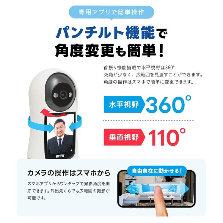見守りカメラ モニター付き wifi ビデオ通話 パンチルト LED搭載 ナイトモード 360度 防犯カメラ 家庭用 WTW-E2885M 塚本無線 |  | 03