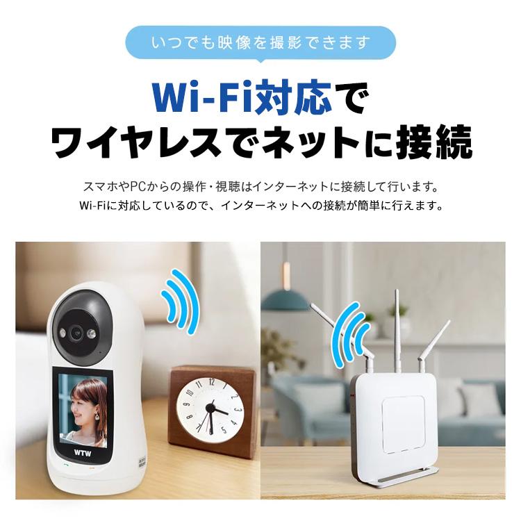 見守りカメラ モニター付き wifi ビデオ通話 パンチルト LED搭載 ナイトモード 360度 防犯カメラ 家庭用 WTW-E2885M 塚本無線 |  | 05