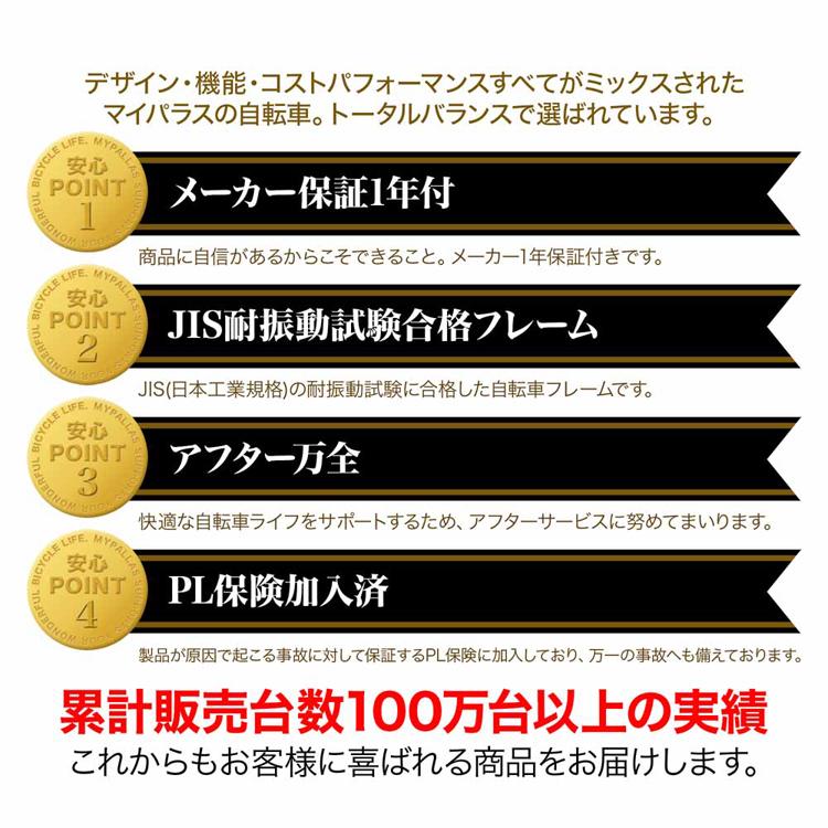 マイパラス子ども用自転車 18インチ MD-18 (代引不可)(TD)の画像