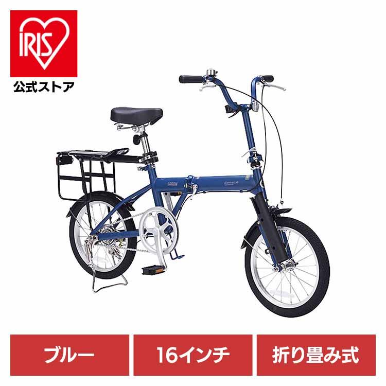 折畳自転車16/釣りチャリ ブルー LS-TR16 (代引不可)(TD) : アイリス