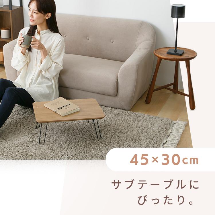 ローテーブル 折りたたみ 木目調 ナチュラル テーブル 折りたたみ 木目調 サブテーブル 収納 コンパクト 折りたたみ