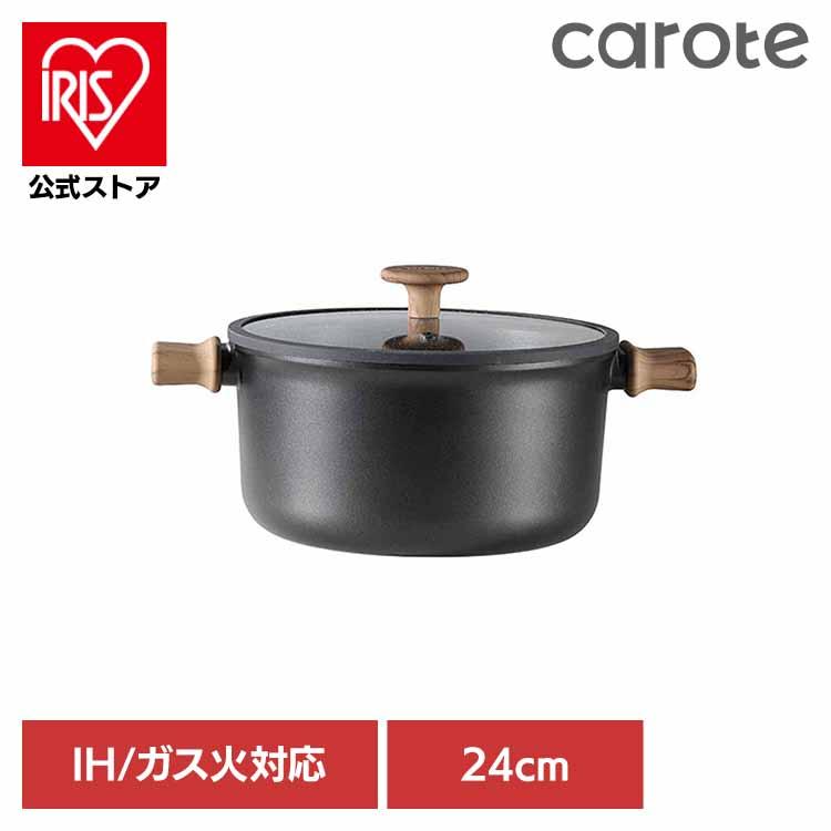 両手鍋 キャセロール 24cm IH ガス火対応 ガラス蓋付 CAROTE カローテ