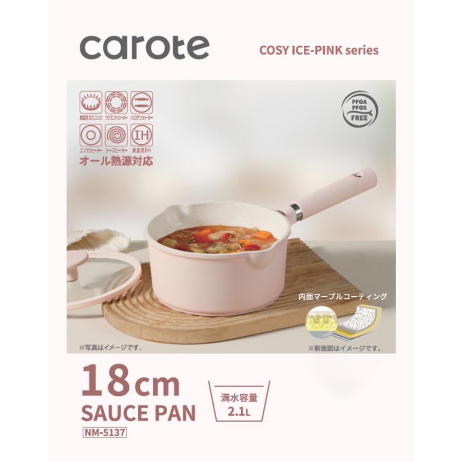 片手鍋 18cm ソースパン IH ガス火対応 CAROTE カローテ ピンク 鍋