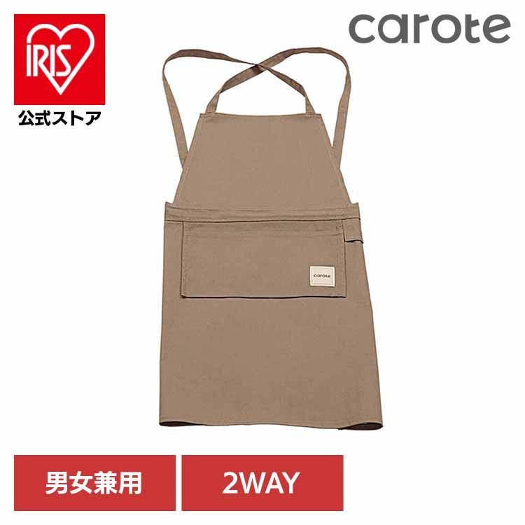 エプロン バッククロスエプロン 腰巻き 2WAY コンパクト 収納 タオル