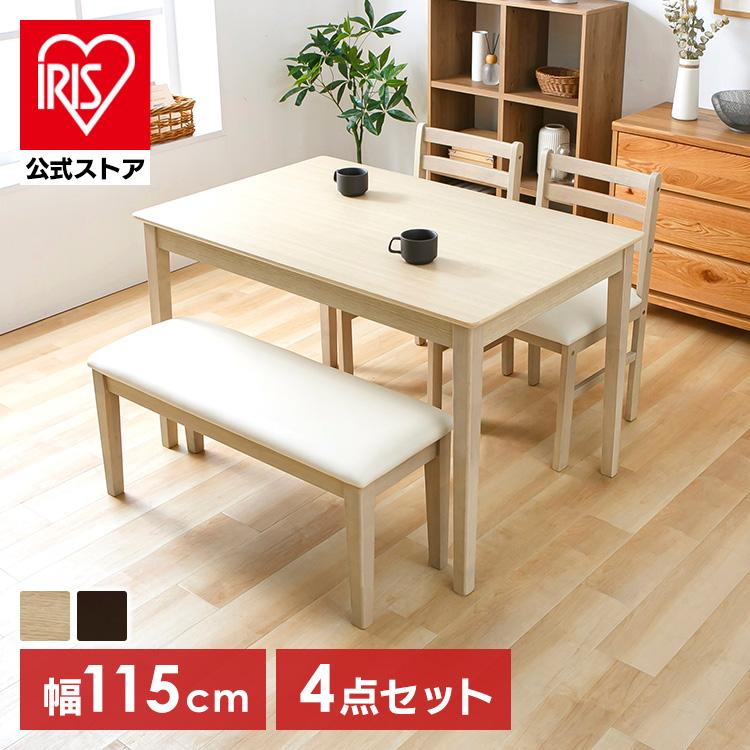 ダイニングテーブルセット 4点セット テーブル ベンチ チェア 2脚
