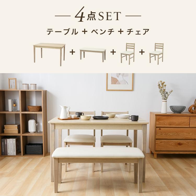 ダイニングテーブルセット 4点セット テーブル ベンチ チェア 2脚 ダイニングテーブル 椅子 4人用 木目調 おしゃれ_2