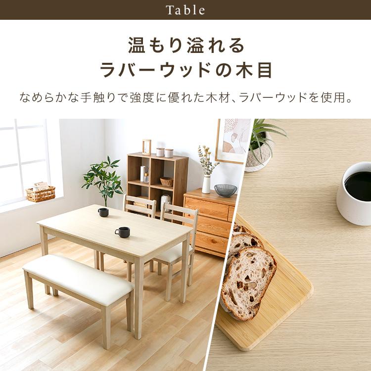 ダイニングテーブルセット 4点セット テーブル ベンチ チェア 2脚
