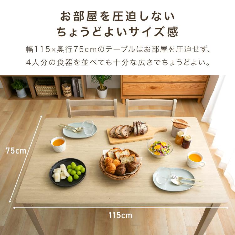 ダイニングテーブルセット 4点セット テーブル ベンチ チェア 2脚 ダイニングテーブル 椅子 4人用 木目調 おしゃれ_4