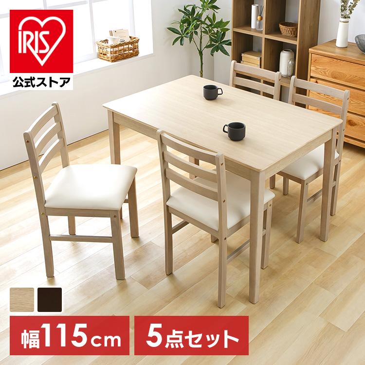 ダイニングテーブルセット 5点セット テーブル チェア 4脚 ダイニング