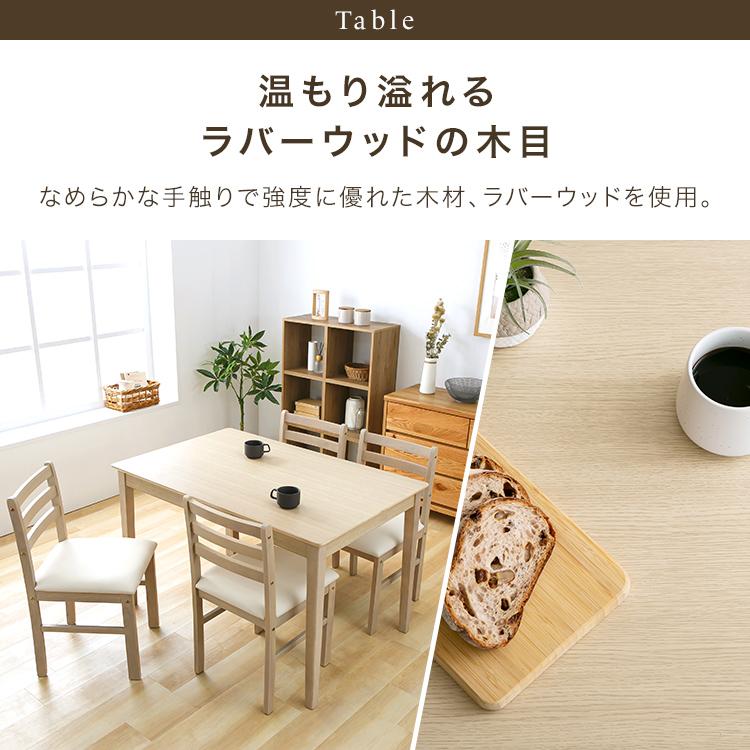 ダイニングテーブルセット 5点セット テーブル チェア 4脚 ダイニング