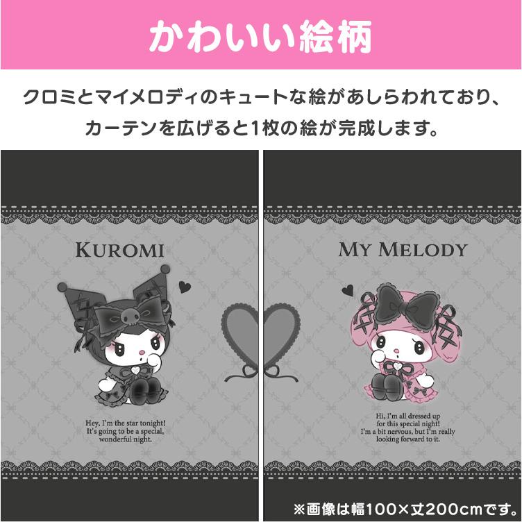 カーテン 遮光 遮光カーテン クロミ 2枚組 MORIPiLO 幅100x200cm丈 真夜中のメロクロ キャラクター かわいい タッセル フック付き モリシタ(B)_1