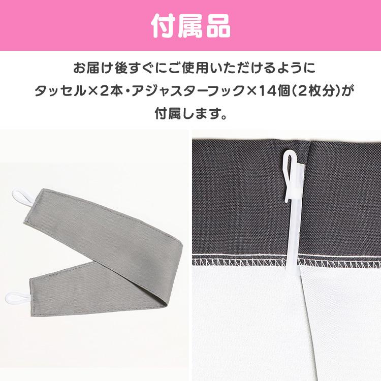 カーテン 遮光 遮光カーテン クロミ 2枚組 MORIPiLO 幅100x200cm丈 真夜中のメロクロ キャラクター かわいい タッセル フック付き モリシタ(B)_3
