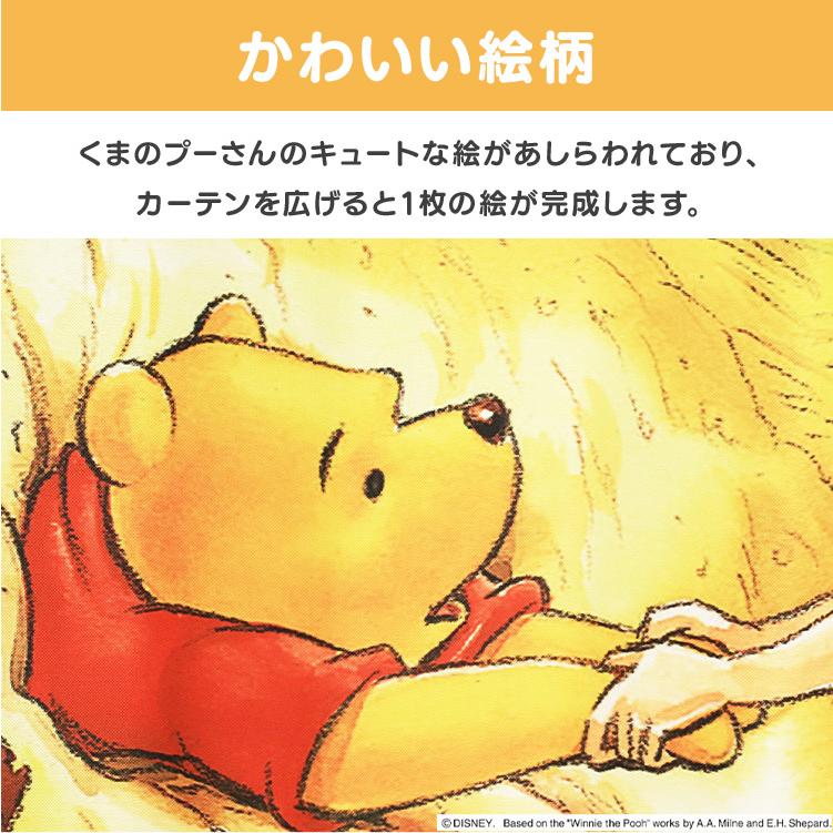 カーテン 遮光 遮光カーテン 2枚組 くまのプーさん MORIPiLO 幅100x200cm丈 キャラクター かわいい タッセル フック付き 洗える モリシタ(B)_1