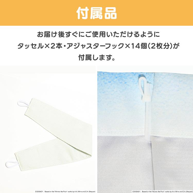 カーテン 遮光 遮光カーテン 2枚組 くまのプーさん MORIPiLO 幅100x200cm丈 キャラクター かわいい タッセル フック付き 洗える モリシタ(B)_3