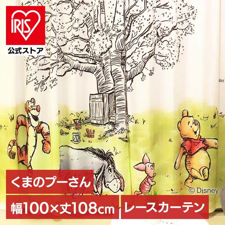 カーテン レースカーテン 2枚組 くまのプーさん MORIPiLO 幅100x108cm丈 フック付き キャラクター かわいい 洗える モリシタ(B)