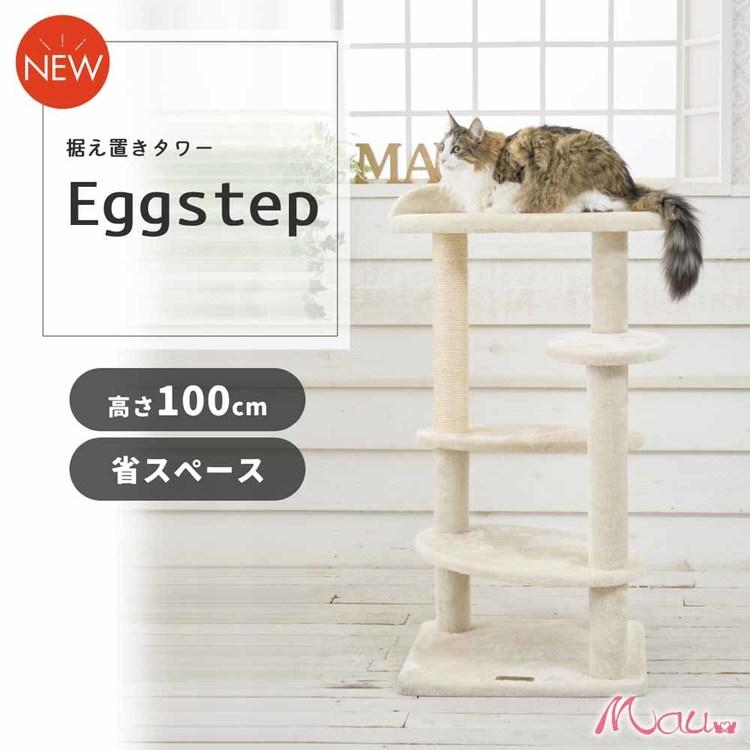 Mau（マウ） キャットタワー キャットツリー 組み立て 猫スクラッ