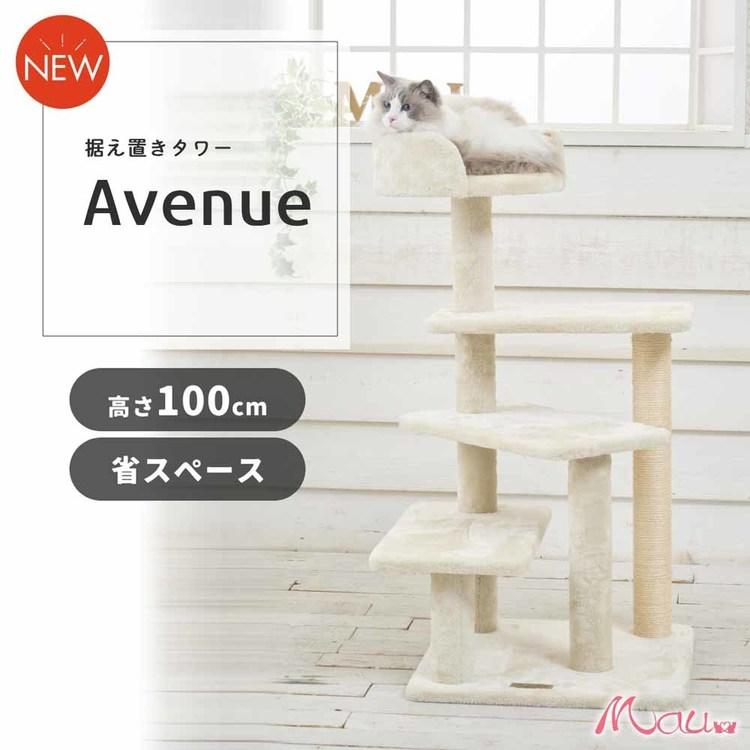 Mau（マウ） キャットタワー キャットツリー 組み立て 猫スクラッ