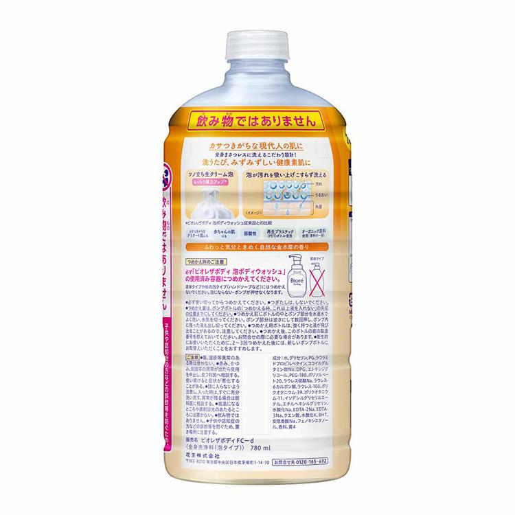 ビオレu ビオレ ザボディ 泡タイプ つめかえ用 740ml/780ml Kao
