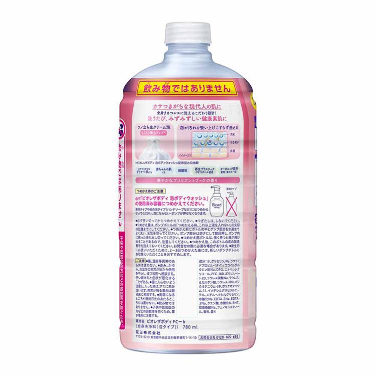 ビオレu 3個)ビオレ ザボディ 泡タイプ つめかえ用 740ml/780ml Kao