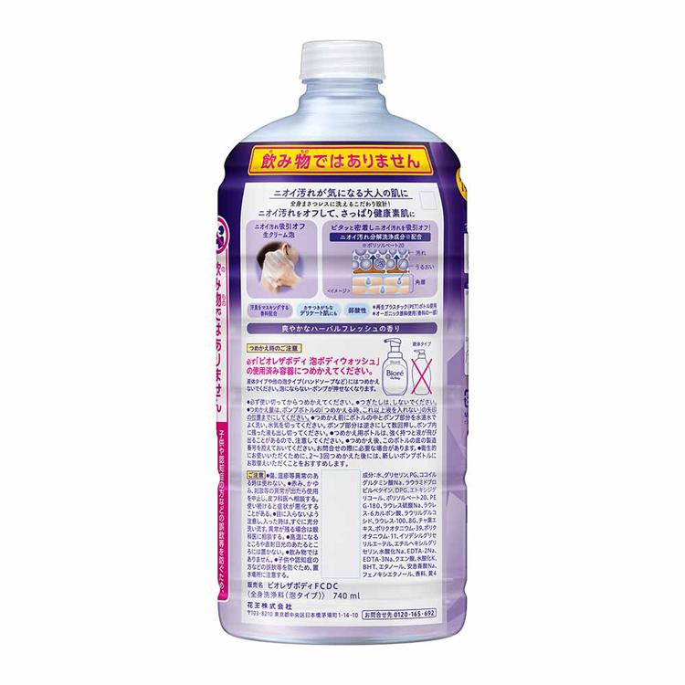 ビオレu 3個)ビオレ ザボディ 泡タイプ つめかえ用 740ml/780ml Kao