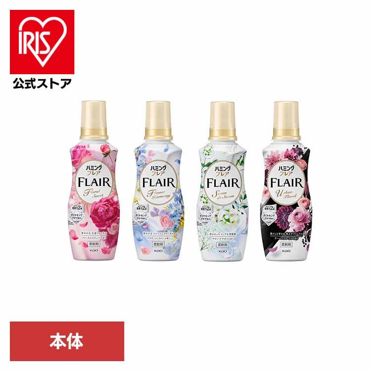 ハミング フレア フレグランス 柔軟剤 ハミングフレア 本体 520g 抗菌 