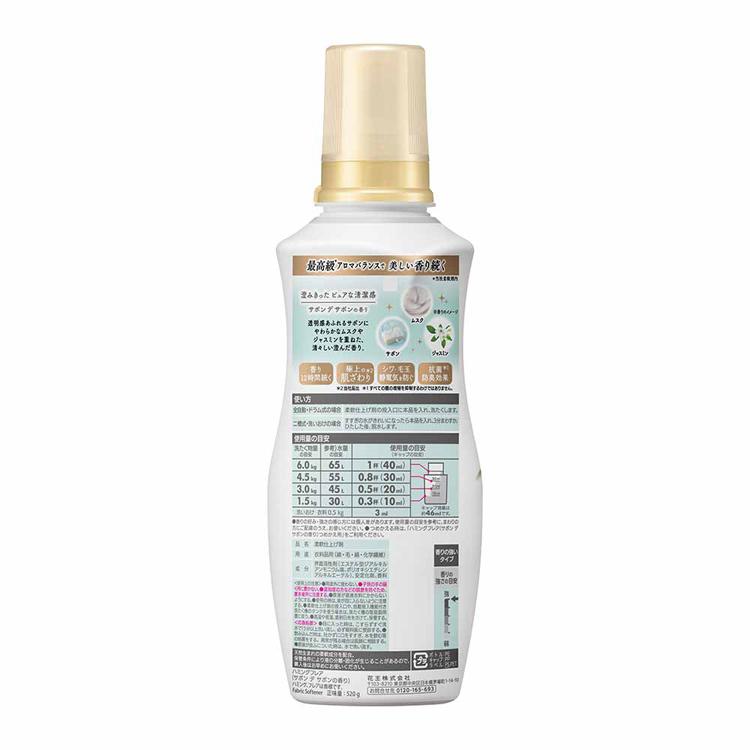 ハミング フレア フレグランス 柔軟剤 ハミングフレア 本体 520g 抗菌 