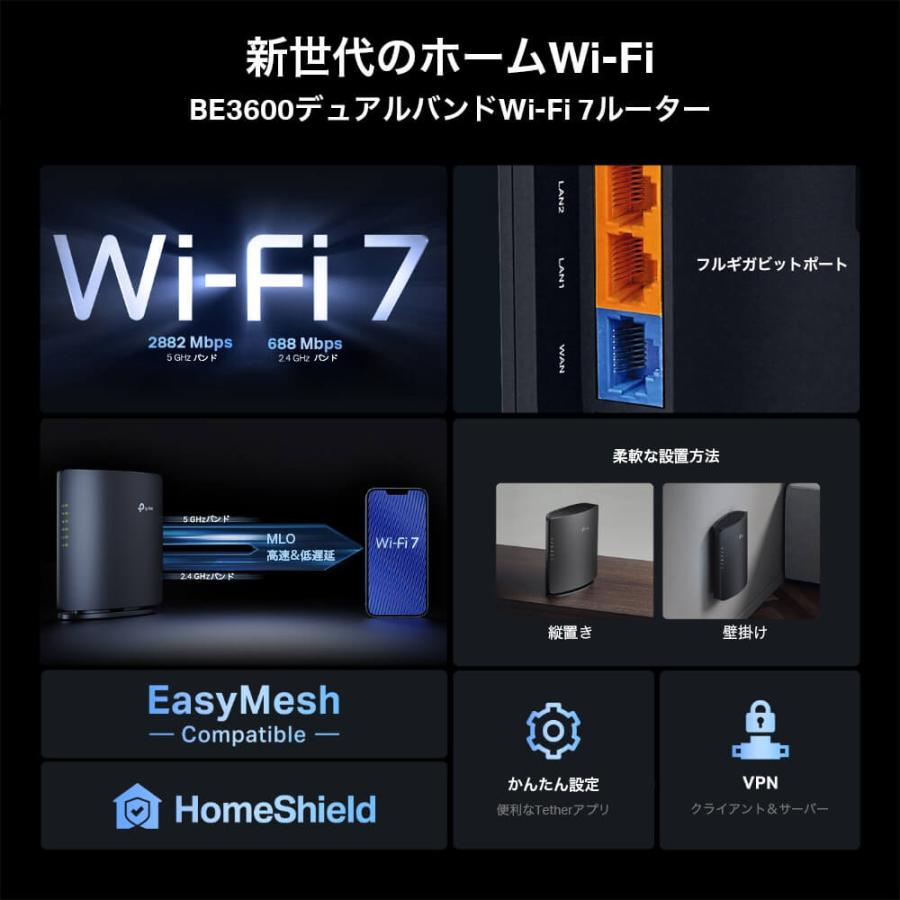 TP-Link Wi-Fi7無線LANルーター Archer BE3600 TP-Link : アイリス