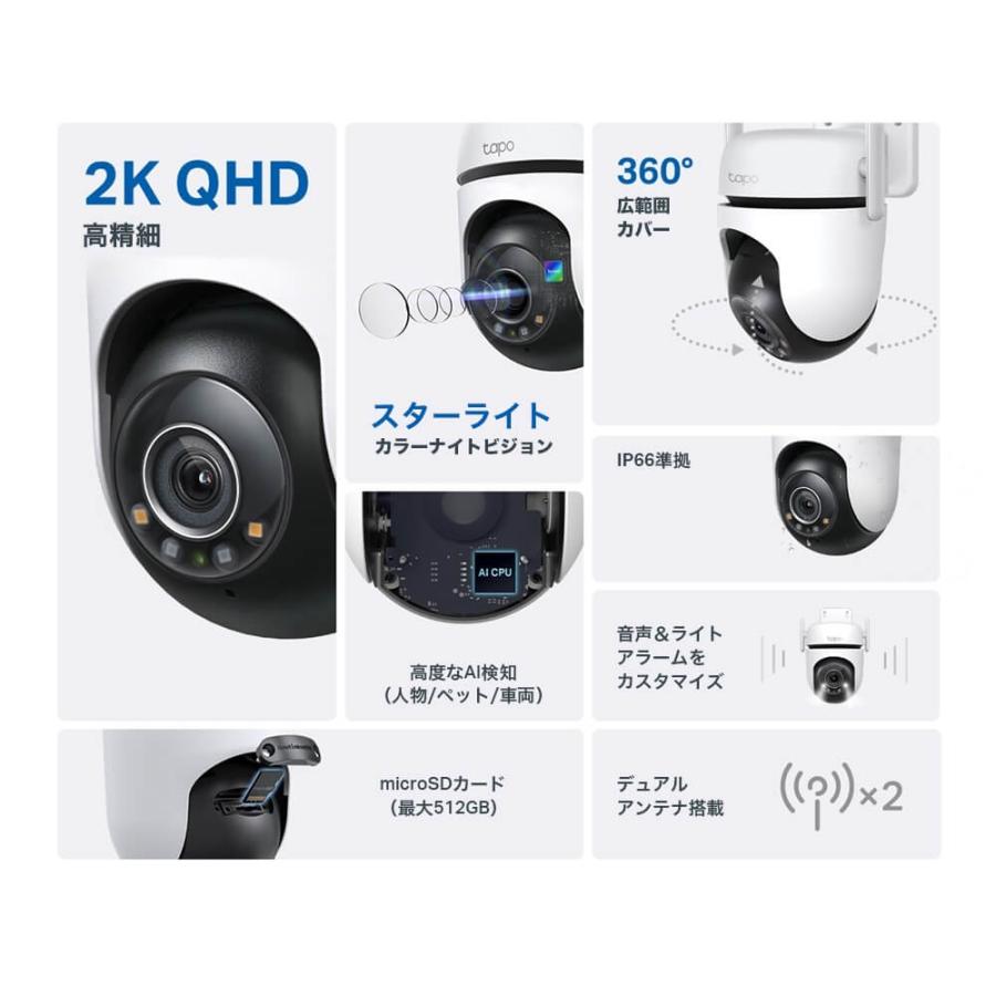 TP-Link 防犯カメラ 屋外 ワイヤレス wifi 動体検知 スマホ 通知