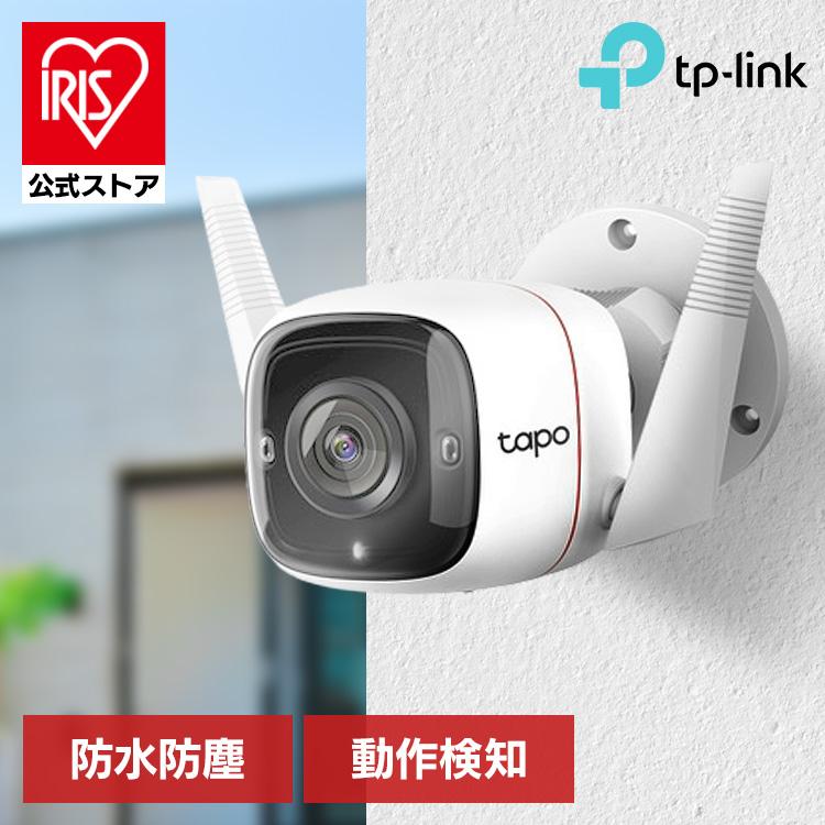 TP-Link 防犯カメラ 屋外 家庭用 wifiカメラ ナイトビジョン 防水防塵