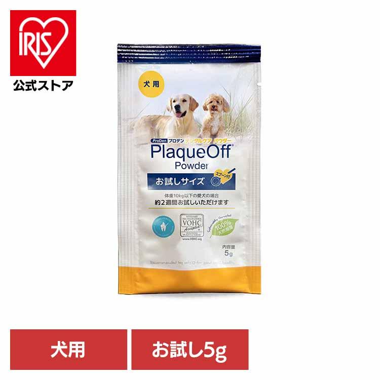 プロデン デンタルケア パウダー 犬用 5g ライトハウス : アイリス