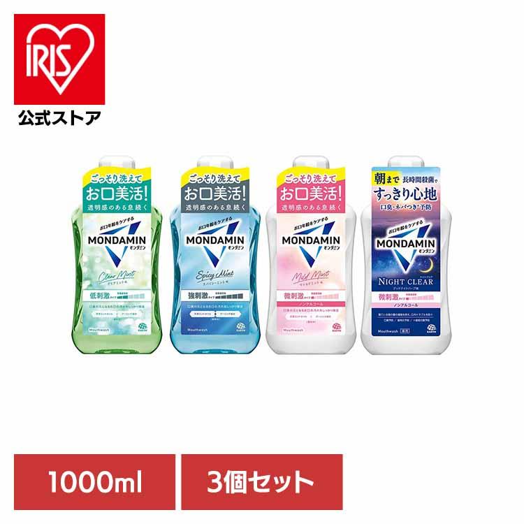 マウスウォッシュ 3個セット モンダミン 1000ml アース製薬 : アイリス