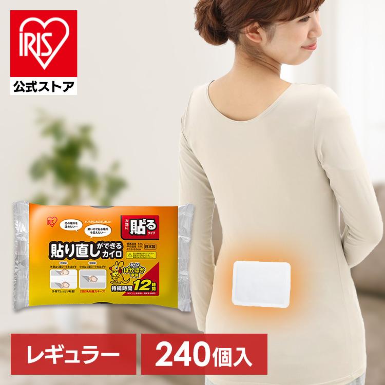 IRIS OHYAMA（アイリスオーヤマ） カイロ 貼る 貼り直しができるカイロ