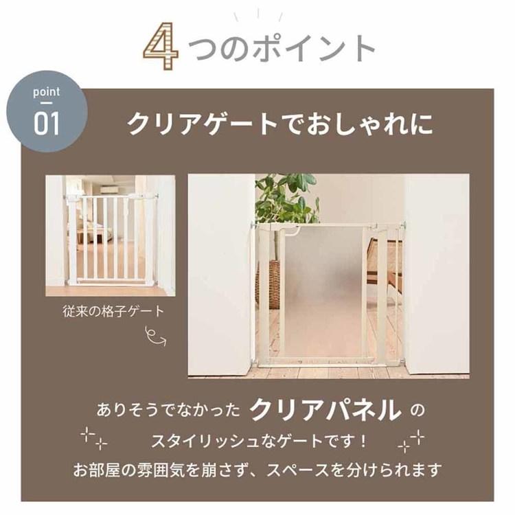 ベビーゲート 階段 突っ張り クリア ダブルロック オートクローズ ベビー ゲート 赤ちゃん 子ども セーフティクリアゲート ホワイト 1780207187の画像