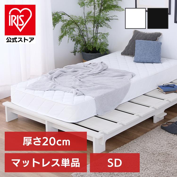 マットレス セミダブル ポケットコイル 20cm 圧縮梱包 コイル ニット