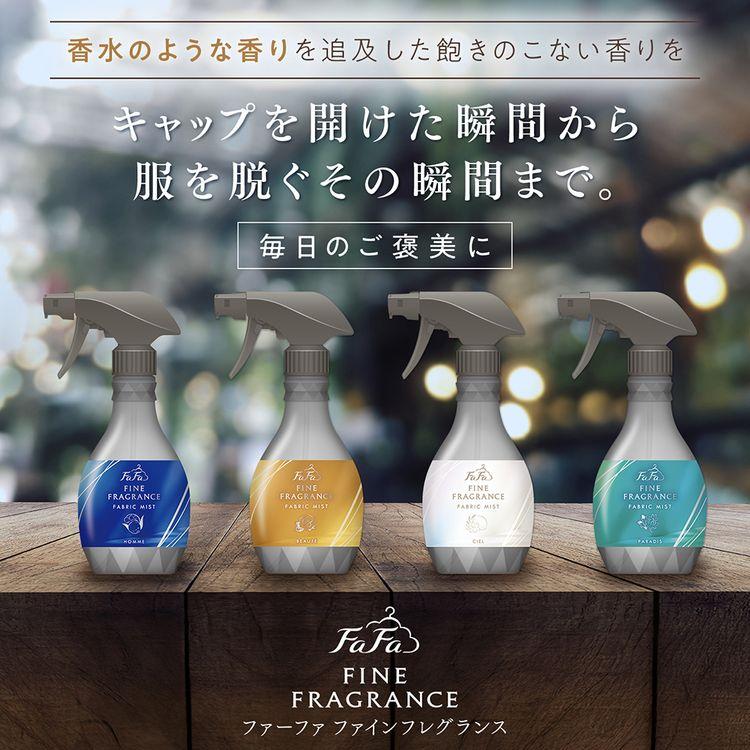 ファーファファインフレグランス ミスト 詰め替え 540ml 香り付け 消臭