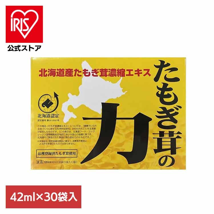 たもぎ茸の力 42mL*30袋入　未開封 たもぎ茸の力 42ml×30 スーパーフード サプリメント 食生活 キノコ
