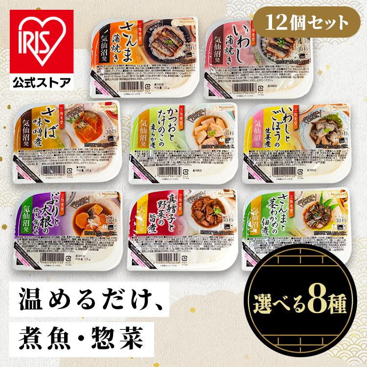 (12個)三陸食堂  ABECHO 非常食 常備品 お手軽 簡単調理 おかず レトルト (代引不可)(TD)