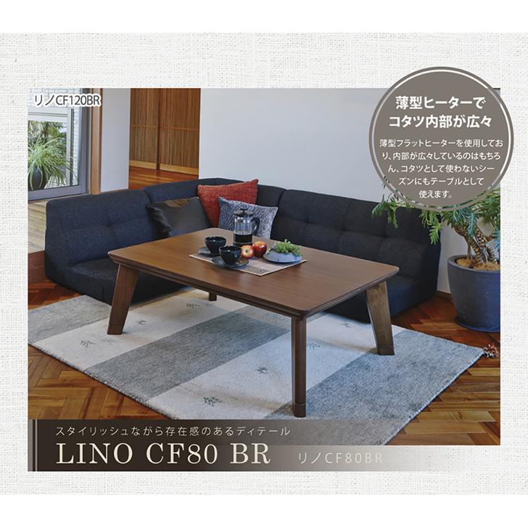リビングコタツ リノCF80NA (代引不可)(TD) : アイリスプラザ Yahoo!店